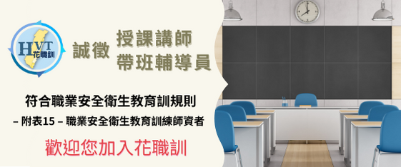 歡迎加入花職訓